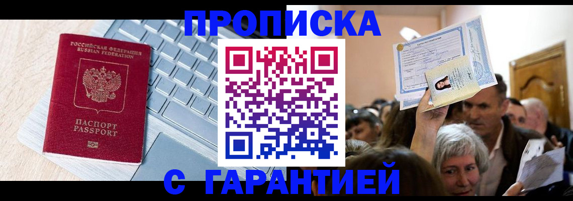временная регистрация поиск в Богородицке