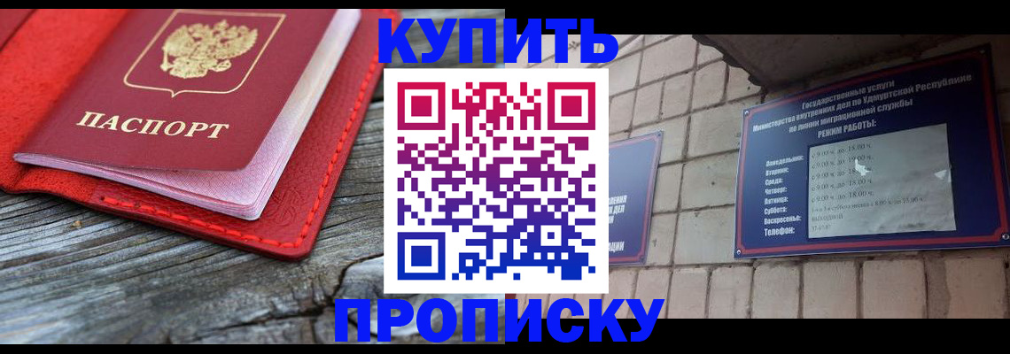 прописка для школы в Богородицке