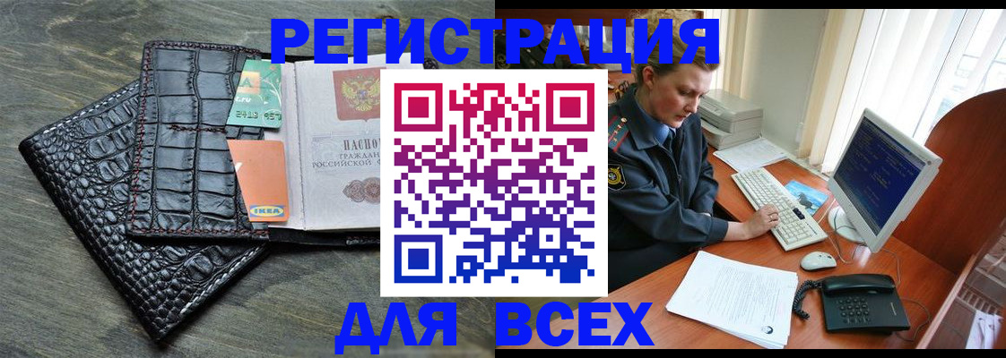 купить прописку в Богородицке