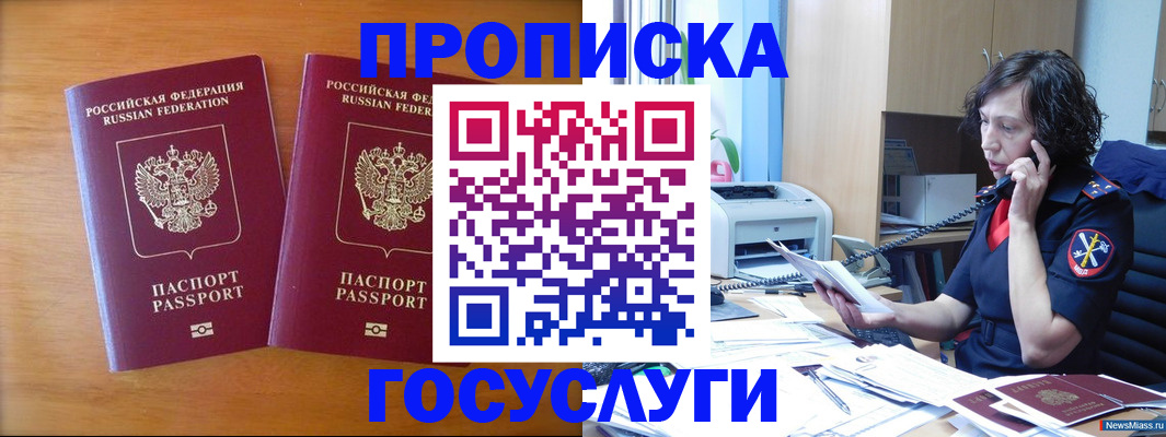 временная регистрация госуслуги в Богородицке